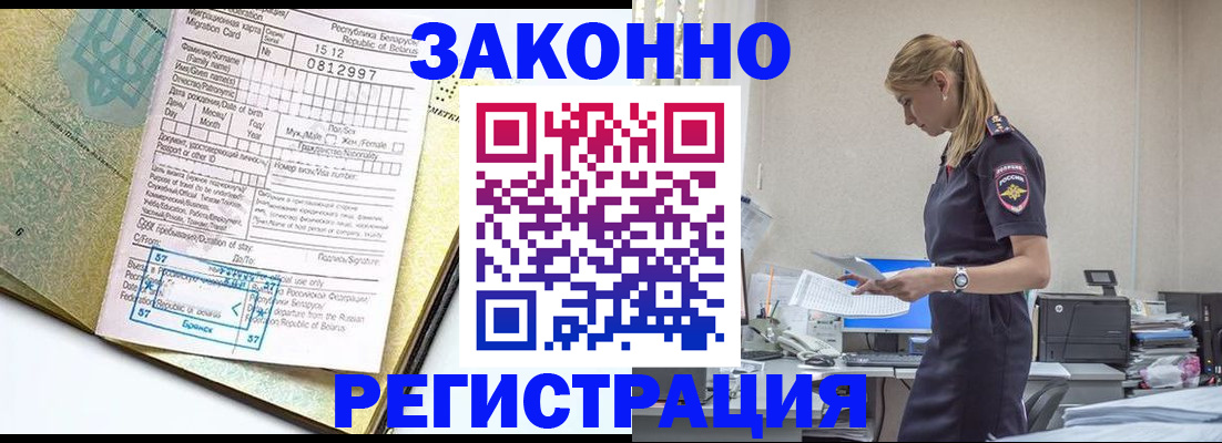 регистрация для школы в Черногорске