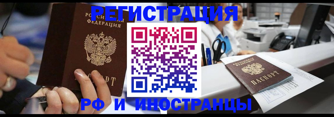 где прописаться в Черногорске