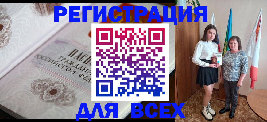 временная регистрация в квартире в Черногорске